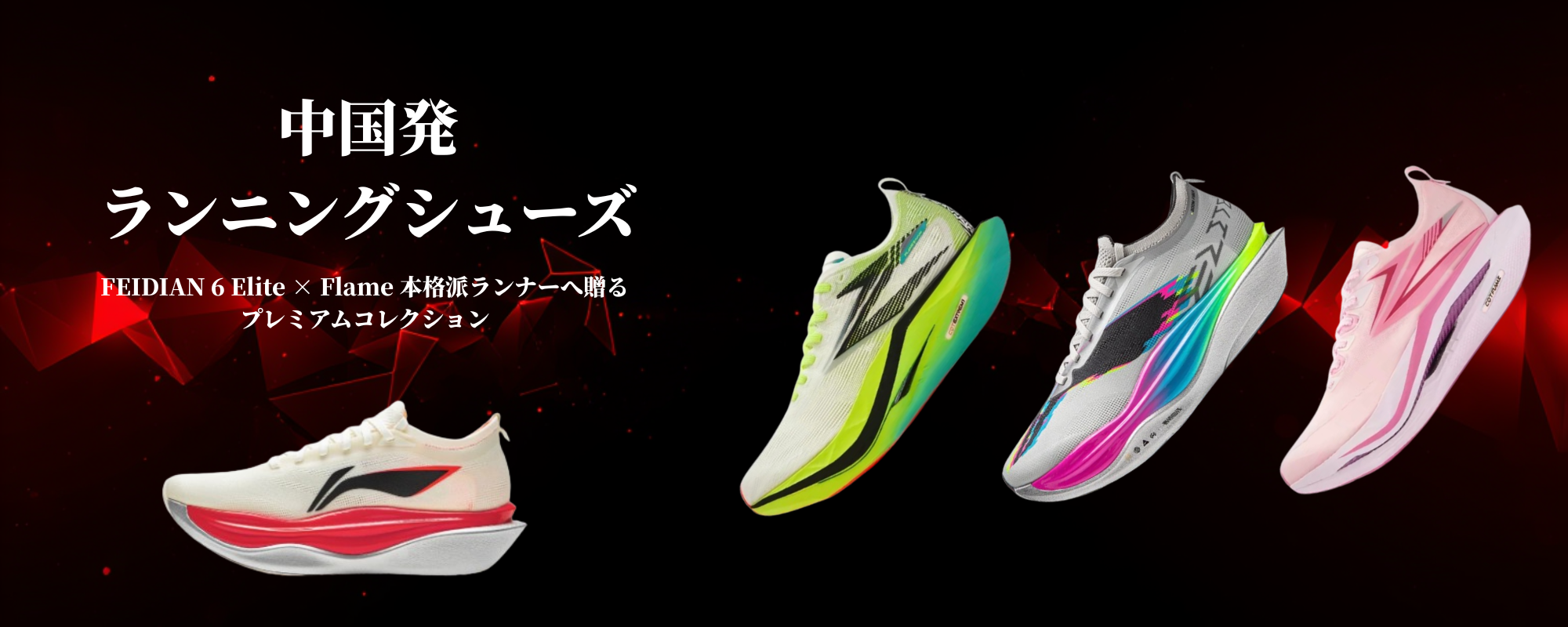 SNKRXXX｜中国スポーツブランド並行輸入専門店｜バッシュ・NBA選手モデル