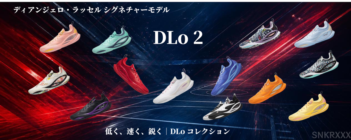 SNKRXXX｜中国スポーツブランド並行輸入専門店｜バッシュ・NBA選手モデル