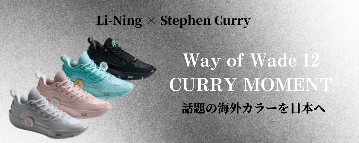 SNKRXXX｜中国スポーツブランド並行輸入専門店｜バッシュ・NBA選手モデル