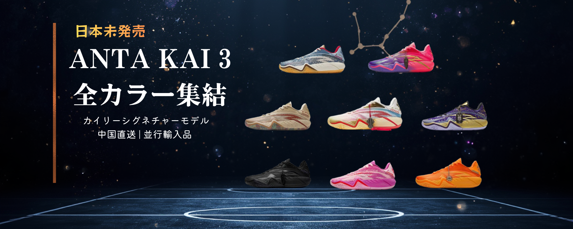 SNKRXXX | 中国スポーツブランド並行輸入専門店 | バッシュ
