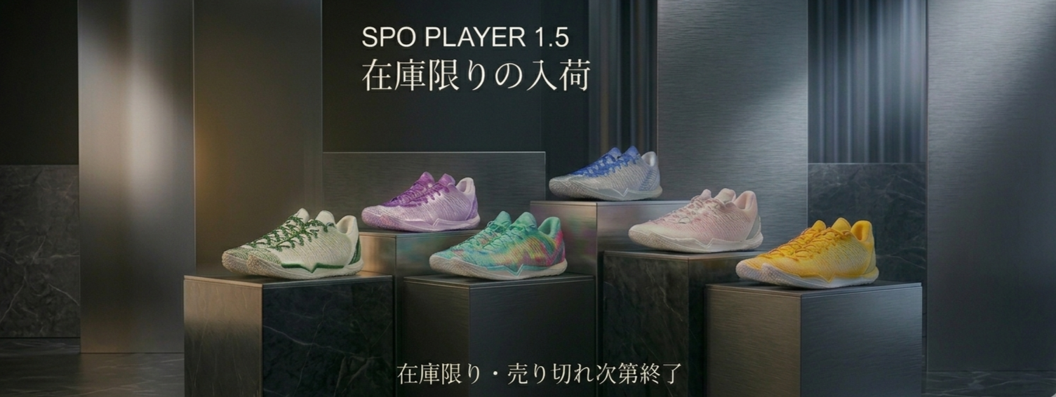 SNKRXXX | 中国スポーツブランド並行輸入専門店 | バッシュ